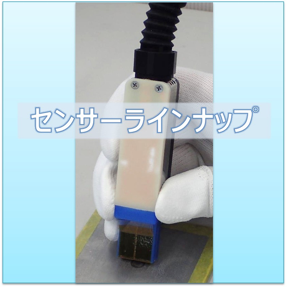 センサーラインナップ.jpg
