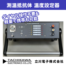 Temperature Resistance Sensor Calibrator "TD_100Pt"