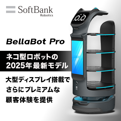 ネコ型配膳ロボット「BellaBot Pro」 ソフトバンクロボティクス
