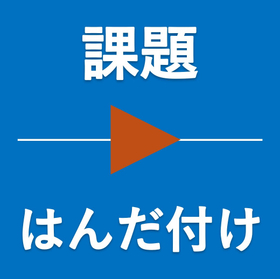 【動画で見る】はんだ付け不良「チップ立ち」