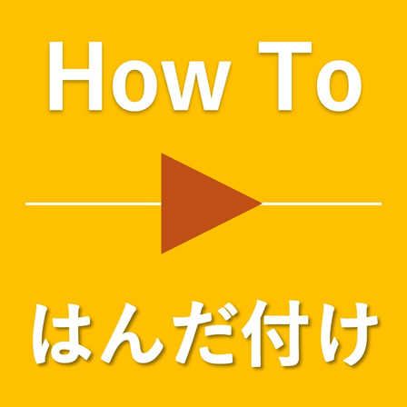 How To.jpg