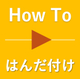 How To.jpg