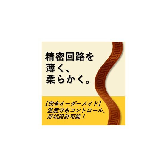 ポリイミドヒーター画像.jpg