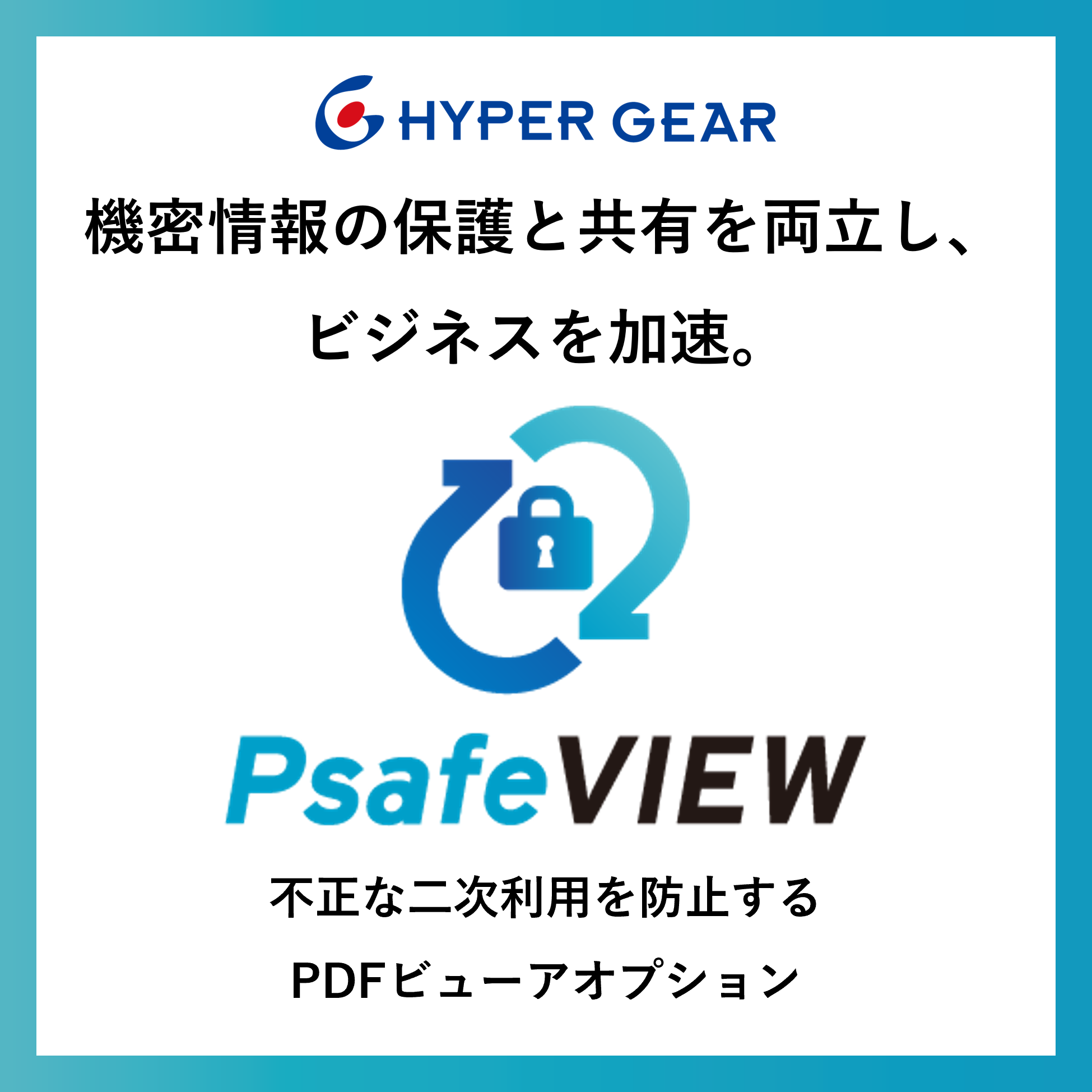 【導入事例】品質系文書のセキュリティ強化と拠点間共有を両立