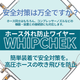 WHIPCHEK-1.png