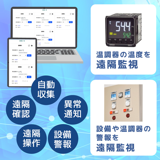 iotthermo01.jpg