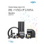 PE パイピングシステム 製品カタログ