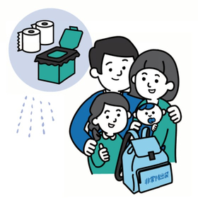 災害時のトイレ対策は家族で話し合いができてますか？
