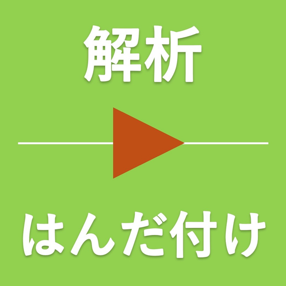 解析.jpg