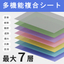 最大7層ラミネート多機能複合シート