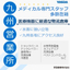 【医療機器に最適な物流倉庫】九州営業所