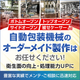 0804_inter-pack_560_560_2083303.png