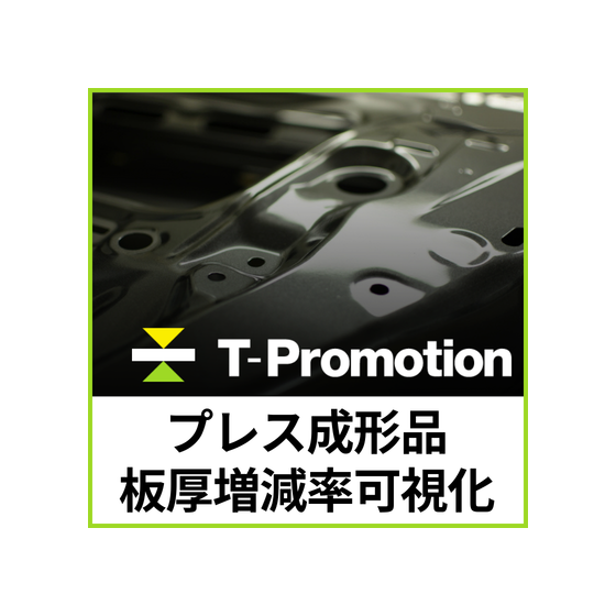 T-Pro1.png