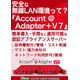 安全な無線LAN環境A@A 1.png