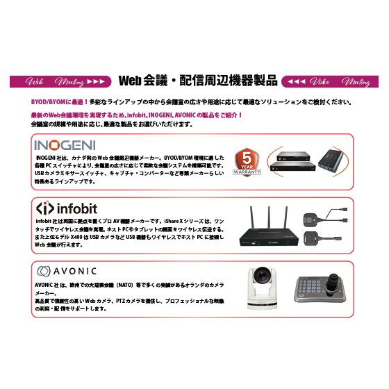 ipros_Web会議.jpg