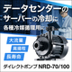 NRD70_100_EC.jpg