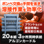 アルゴンカードル20本組：溶接作業現場での利用