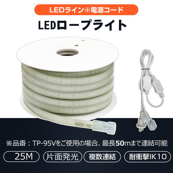 TP-S25M+電源set.jpg