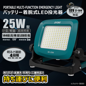 マッチングファイターV18 Mini  SK-25W