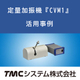 定量事例_280280.jpg