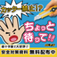 緑十字展で大好評！カッター禁止！？ちょっとまって！【労災対策】
