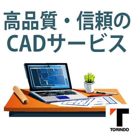 5.効率化／CAD翻訳.jpg