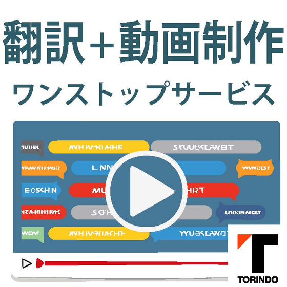 3.多言語動画制作.jpg