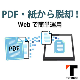 【PDFや紙を簡単に多言語化】マニュアルの多言語展開&HTML化