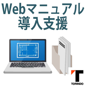 【データ変換支援】翻訳や制作に必要なデータを効率よくWebに移行