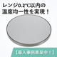 ホットプレート.png