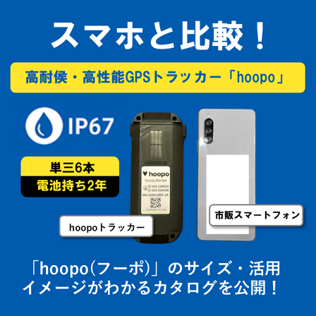 トラッカーサイズカタログ.png
