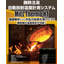 鋳鉄注湯自動放射温度計測システム『MiEL Thermo HT』