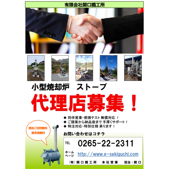 代理店募集.jpg