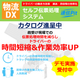 セルフ伝票処理システム.jpg