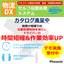 物流DX セルフ伝票処理システムで業務改善【速伝Pit】S080