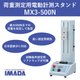 MX3-500Nメルマガ用.jpg