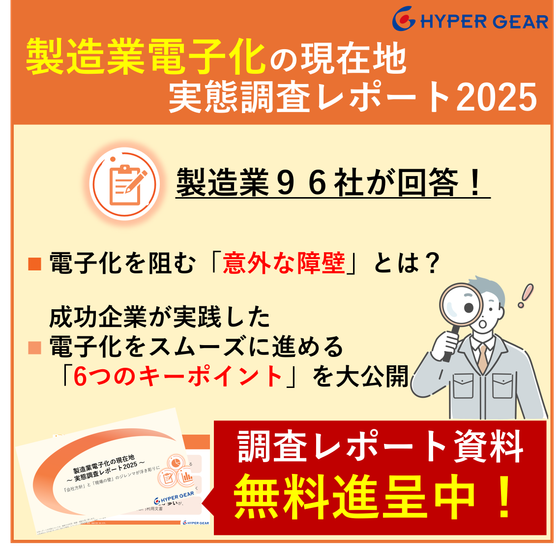 イプロスメルマガ用（修正版）.png