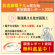 イプロスメルマガ用（修正版）.png