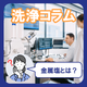 金属塩とは.png