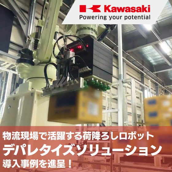 イプロス_松浦梱包導入事例.png