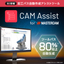 CAM Assist for Mastercam