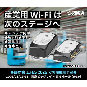Wi-Fi 6 産業用無線LANアダプタ FL WLAN