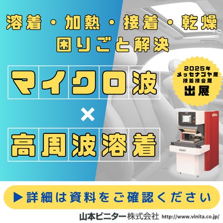 2025イプロス用スポット広告 ver3.png