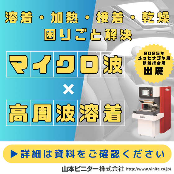2025イプロス用スポット広告 ver3.png