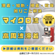 2025イプロス用スポット広告 ver3.png