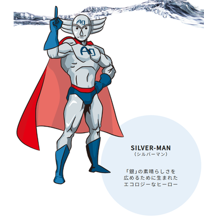 シルバーマン.png