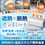 熱中症対策が義務化 遮熱・断熱アルミシート(節電・省エネ・エコ)