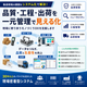 モノづくり現場の課題を、システム化で解決.png