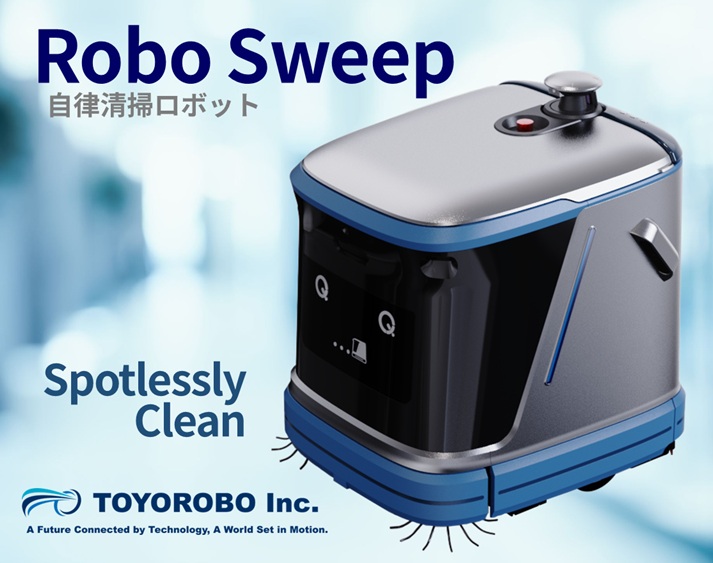 自律走行 清掃ロボット『RoboSweep』