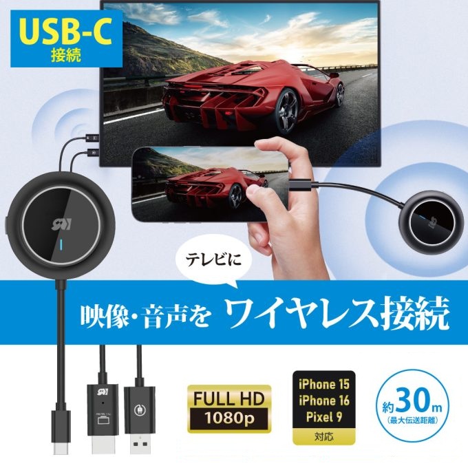 ワイヤレスHDMI送受信機【USB-C映像出力を簡単に無線化】 | ラトック
